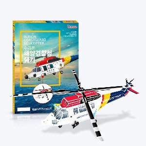 수리온 해양경찰청 헬기