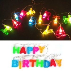 LED가랜드 생일축하