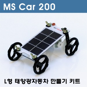 L형 태양광자동차 만들기 키트
